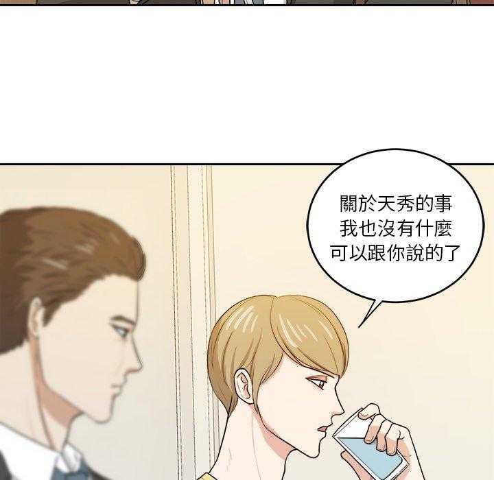 第63话_你喜欢我吗11