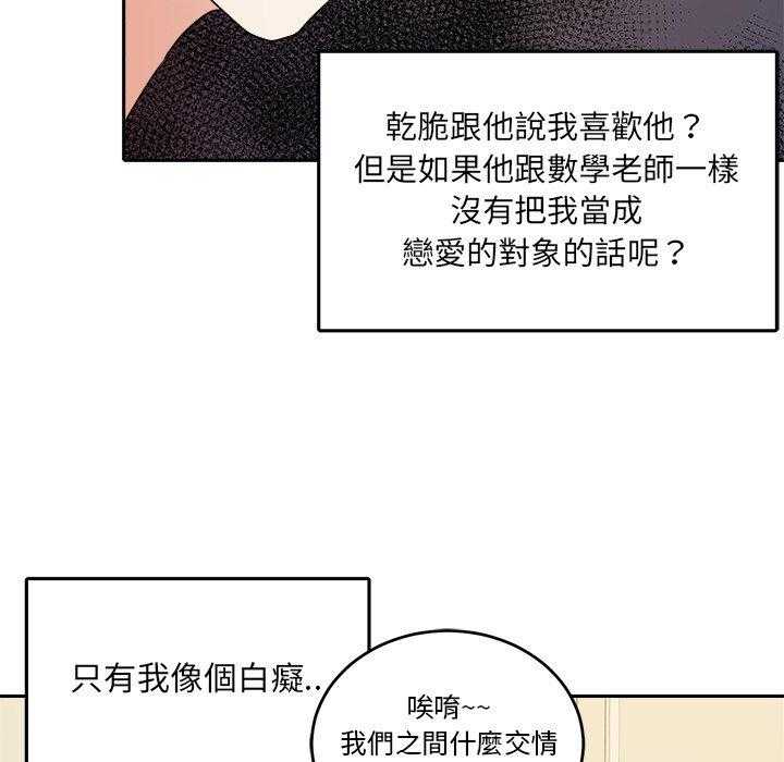 第63话_你喜欢我吗16