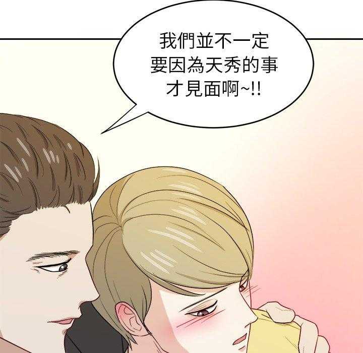 第63话_你喜欢我吗19