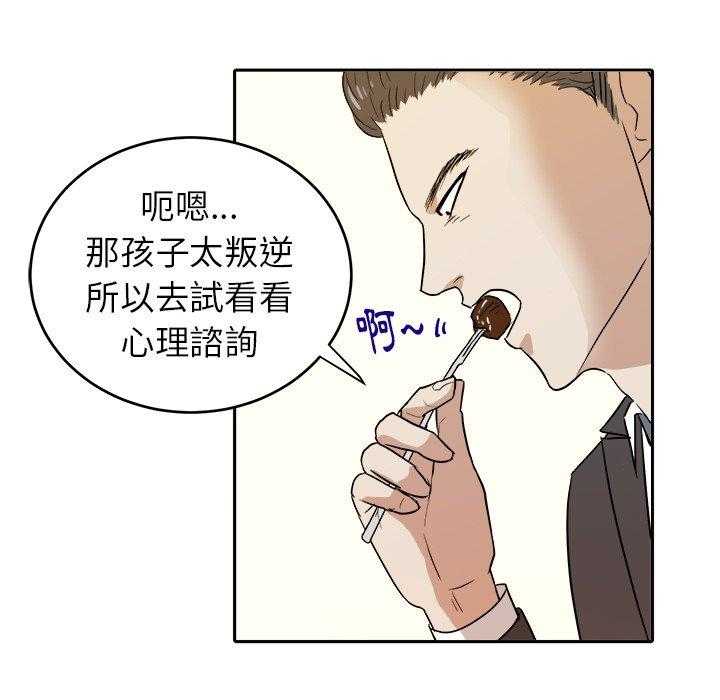 第63话_你喜欢我吗2