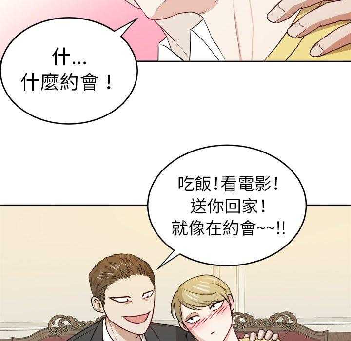 第63话_你喜欢我吗23