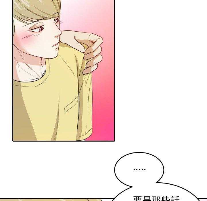 第63话_你喜欢我吗25
