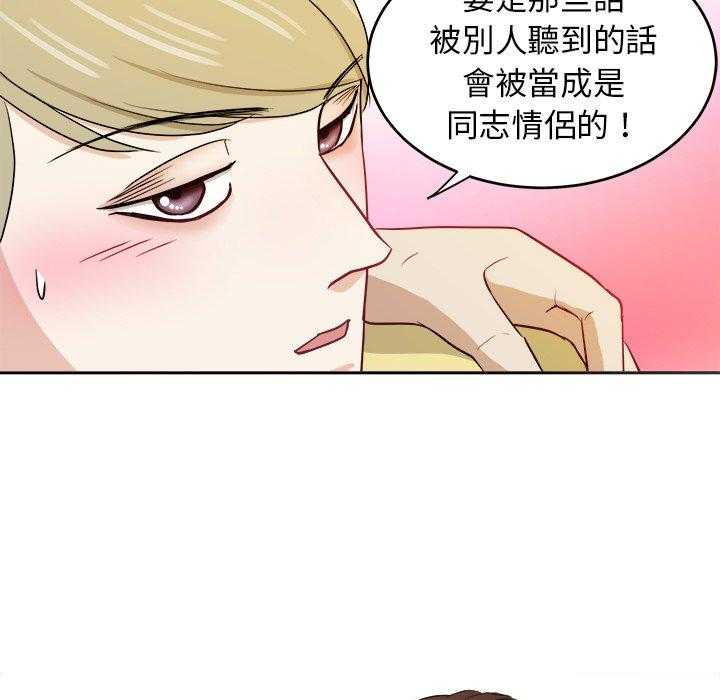 第63话_你喜欢我吗26