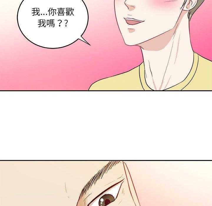 第63话_你喜欢我吗29