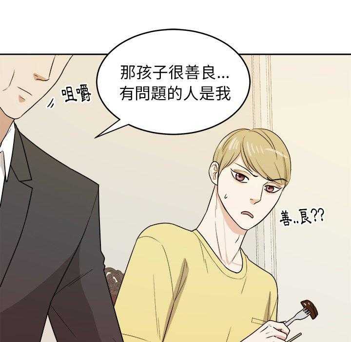 第63话_你喜欢我吗3