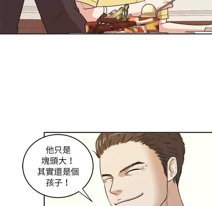 第63话_你喜欢我吗4