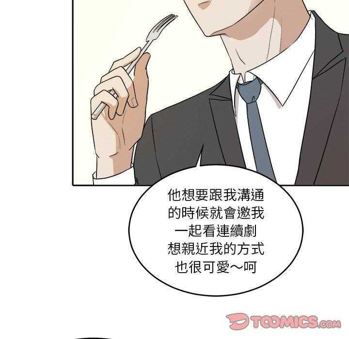 第63话_你喜欢我吗5