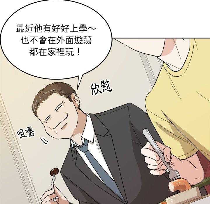 第63话_你喜欢我吗6