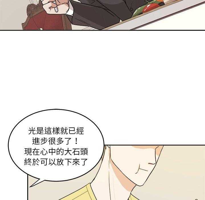 第63话_你喜欢我吗7