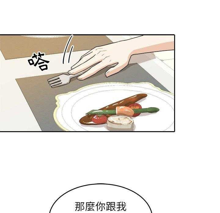 第63话_你喜欢我吗9