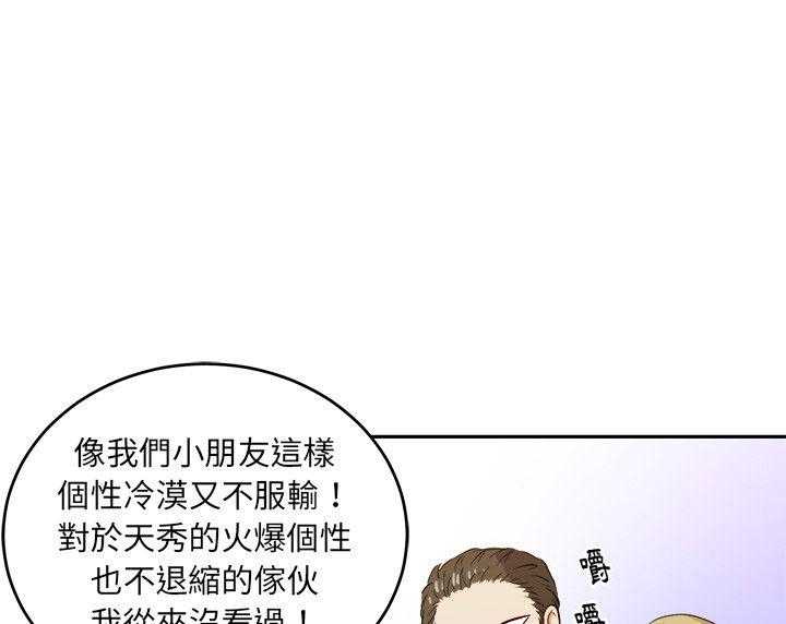 第64话_叫家长0