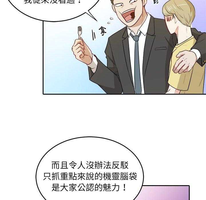第64话_叫家长1