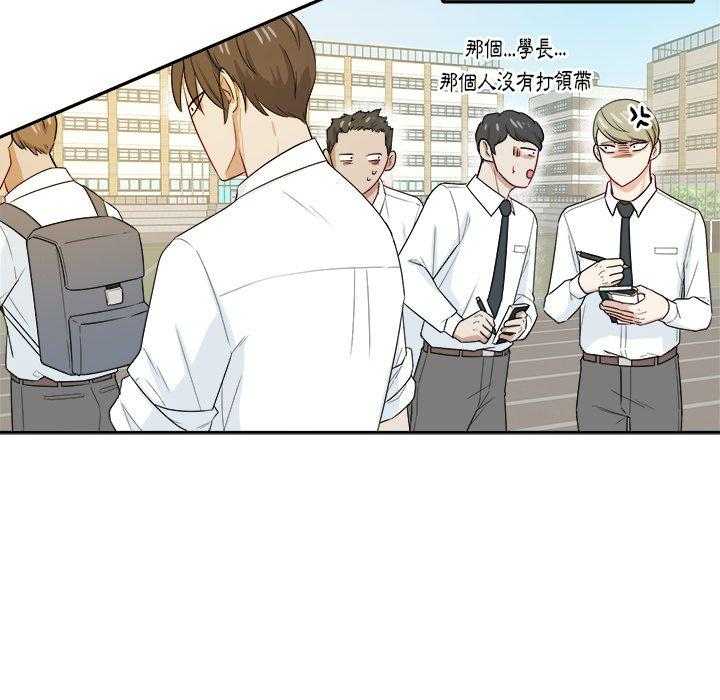 第64话_叫家长11