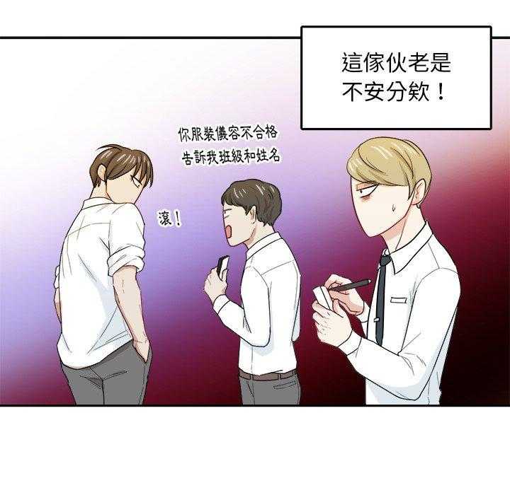 第64话_叫家长12