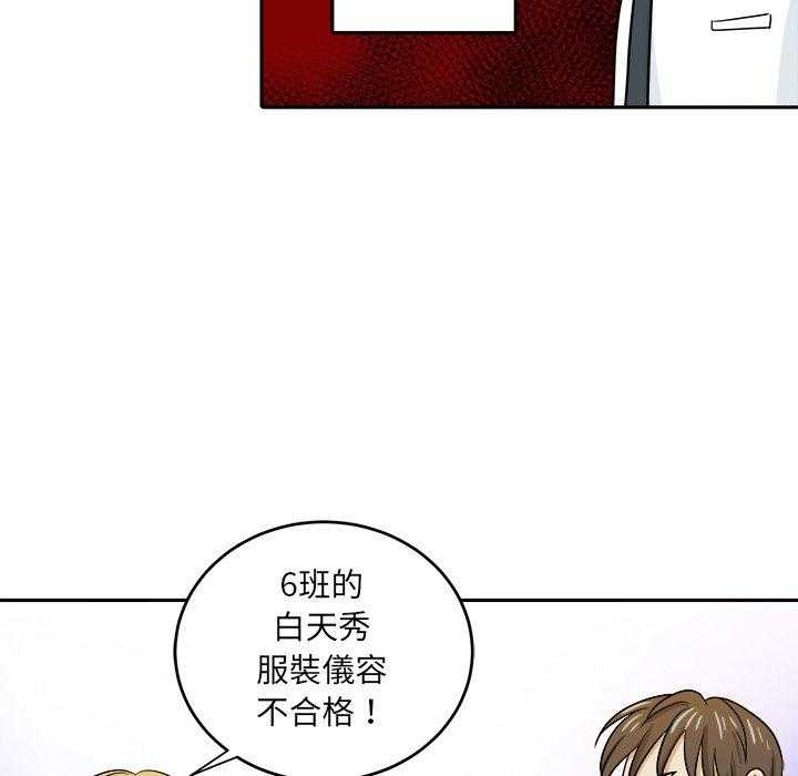 第64话_叫家长14