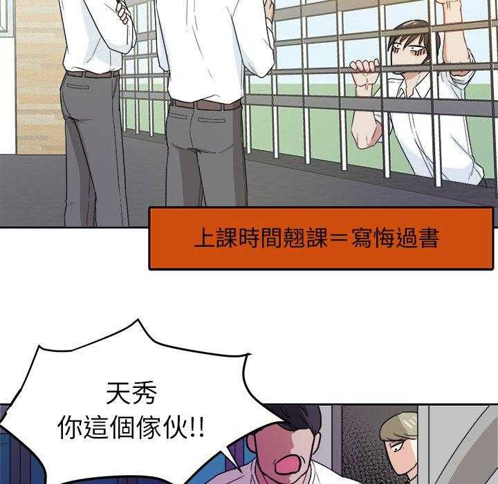 第64话_叫家长18
