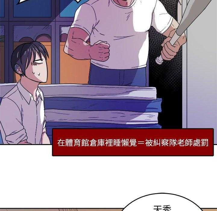 第64话_叫家长19