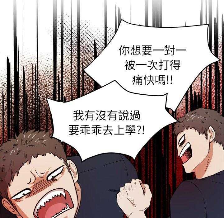 第64话_叫家长21