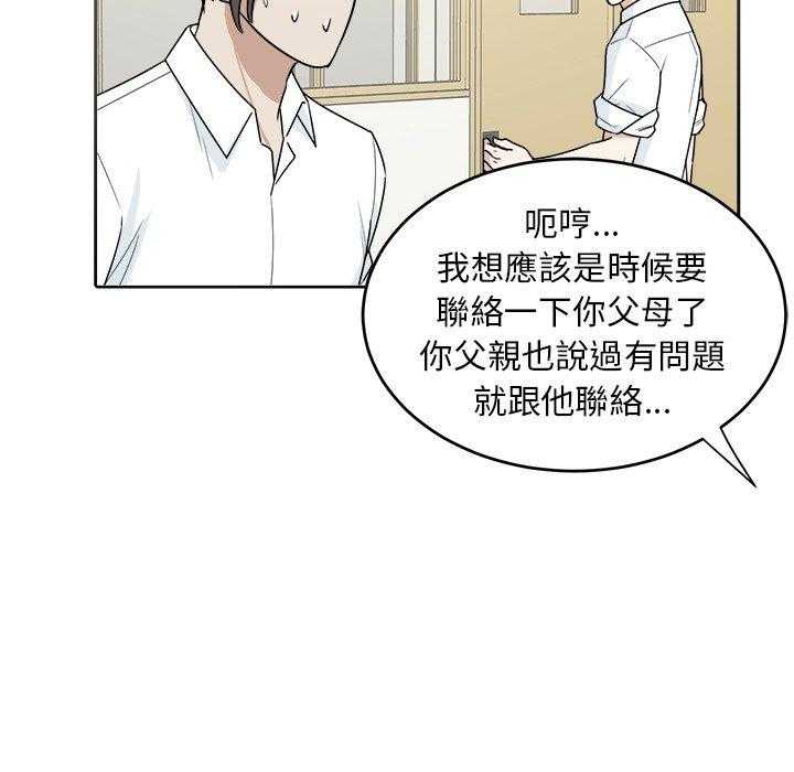 第64话_叫家长25