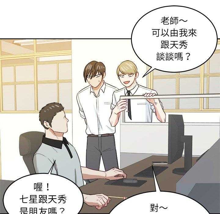 第64话_叫家长26