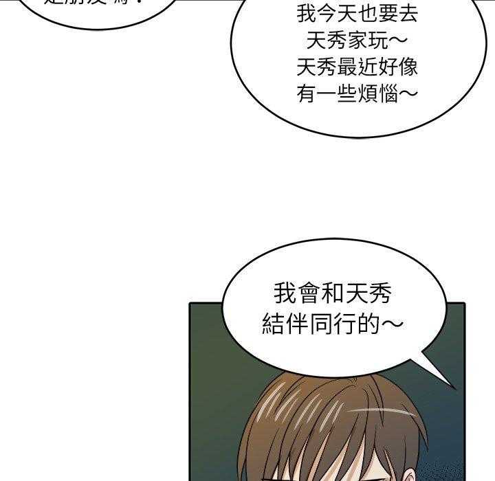 第64话_叫家长27