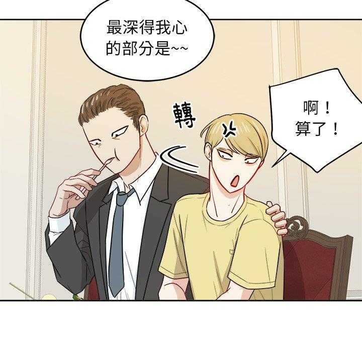第64话_叫家长3
