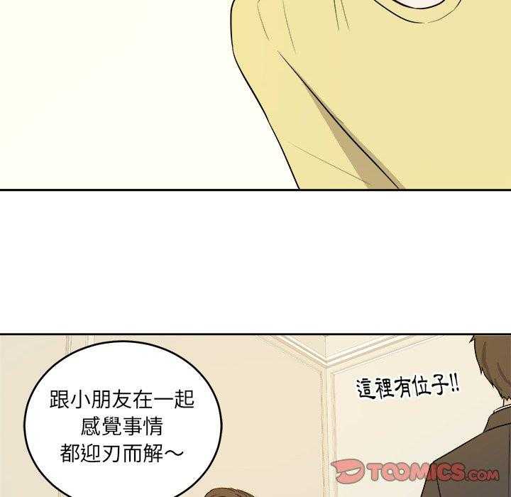 第64话_叫家长5