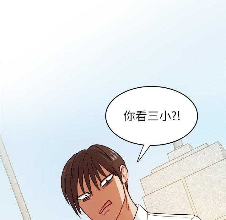 第64话_叫家长9