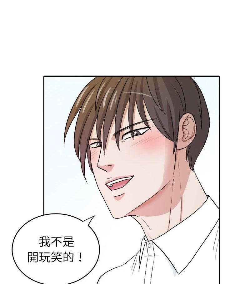 第66话_要喜欢我才对！！0