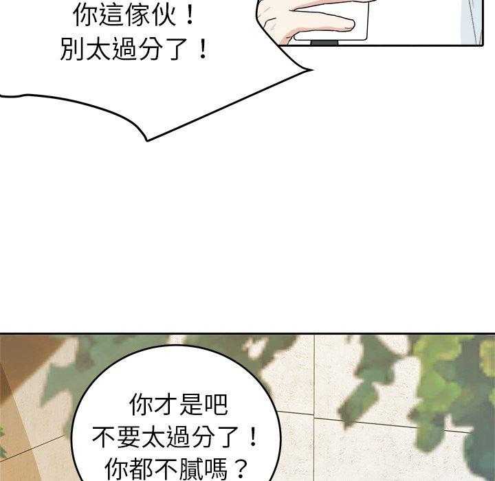 第66话_要喜欢我才对！！11