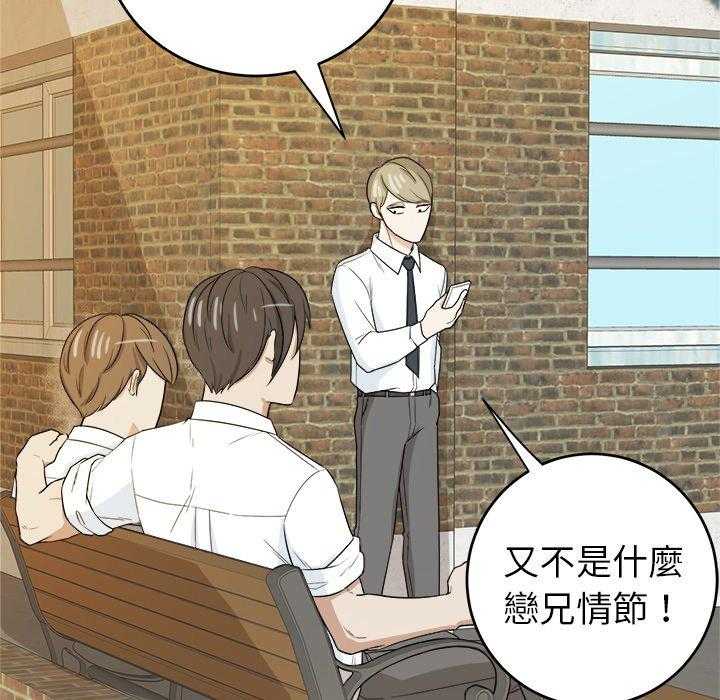 第66话_要喜欢我才对！！12