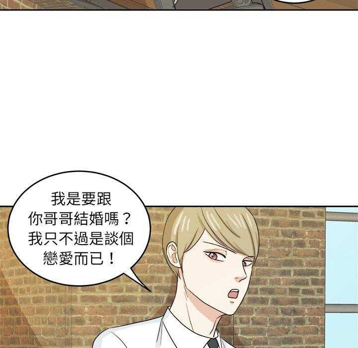 第66话_要喜欢我才对！！13