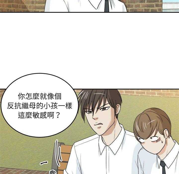 第66话_要喜欢我才对！！14