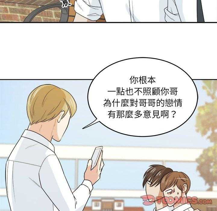 第66话_要喜欢我才对！！15