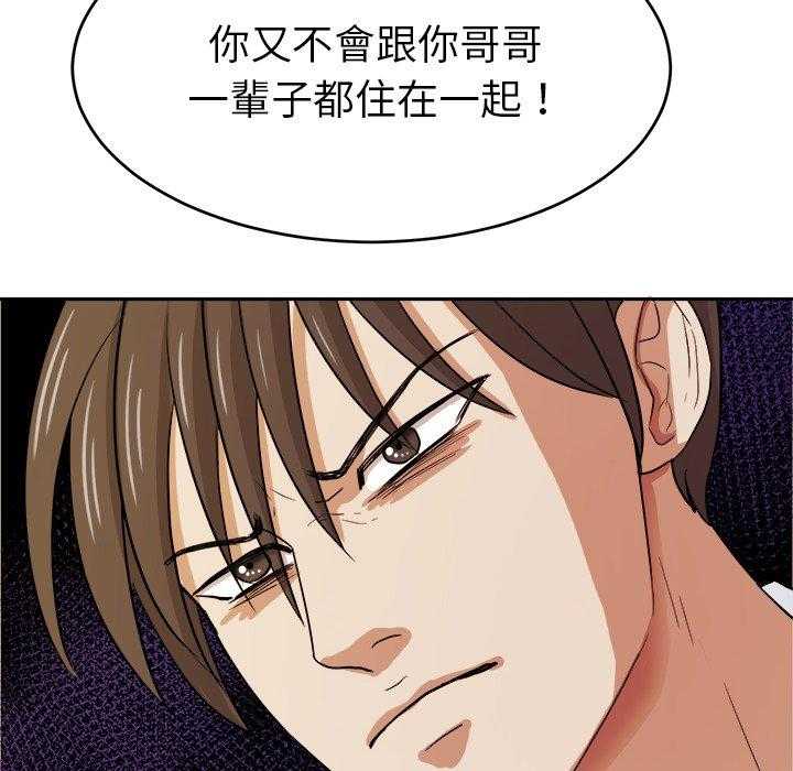 第66话_要喜欢我才对！！17