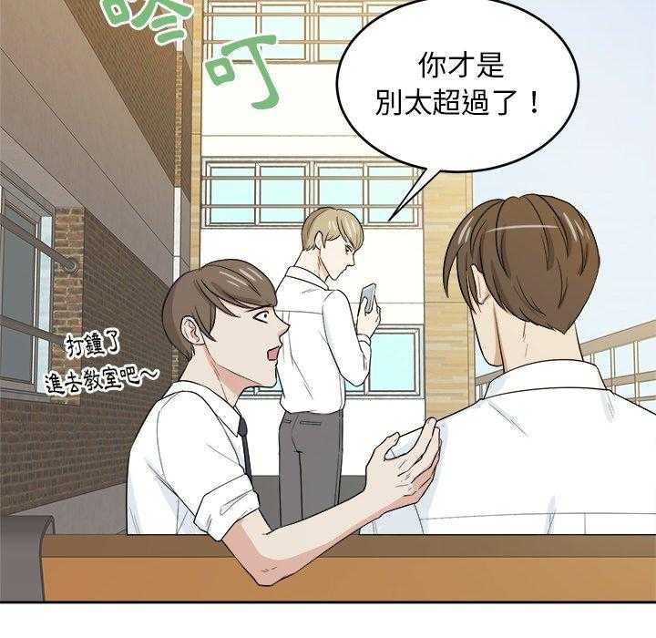 第66话_要喜欢我才对！！19