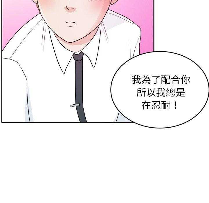 第66话_要喜欢我才对！！2