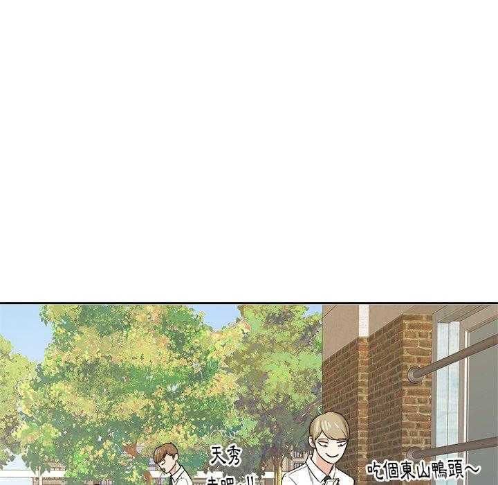 第66话_要喜欢我才对！！20