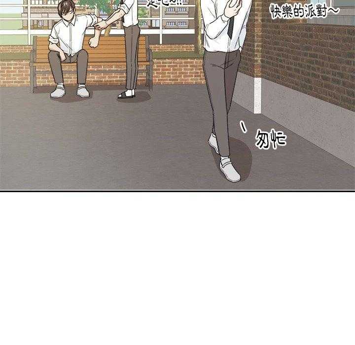 第66话_要喜欢我才对！！21