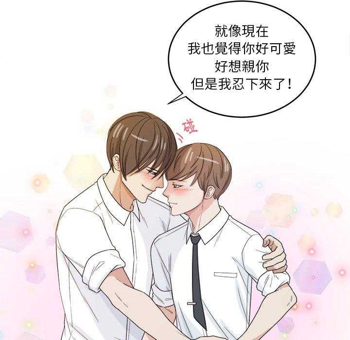 第66话_要喜欢我才对！！3