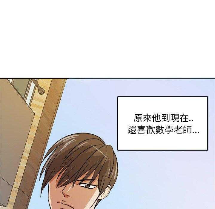 第66话_要喜欢我才对！！32