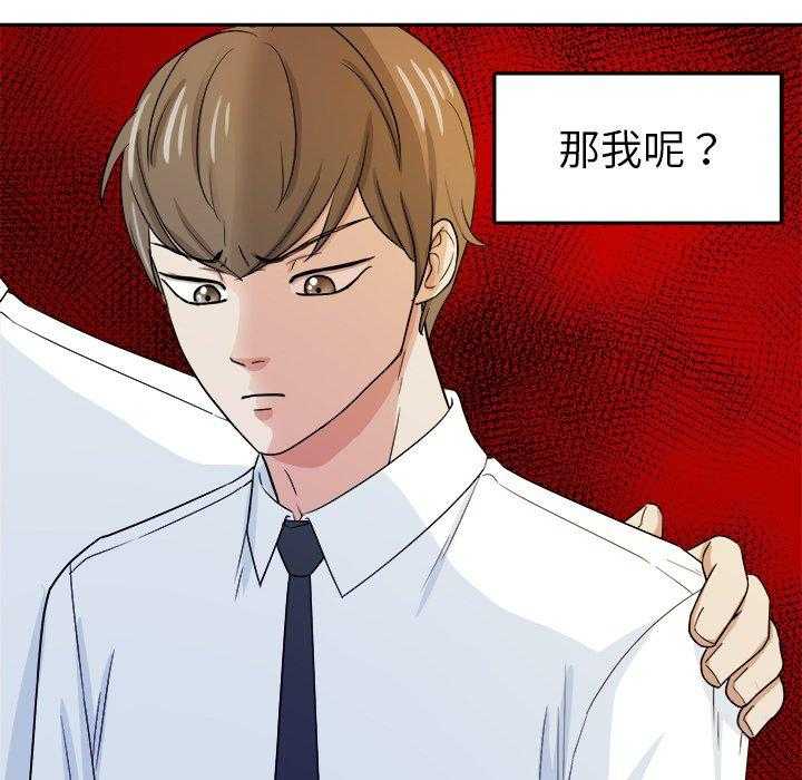 第66话_要喜欢我才对！！36