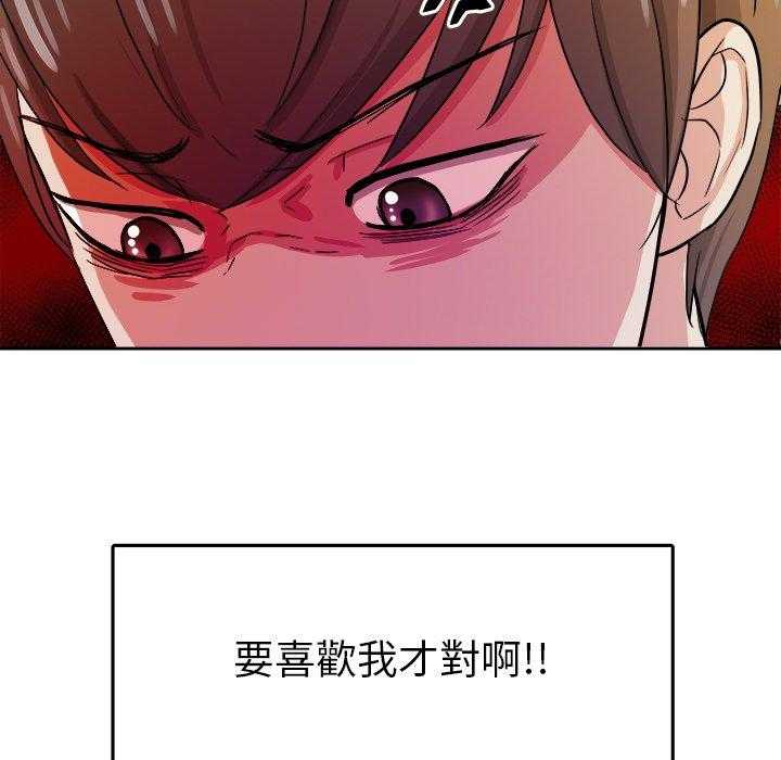 第66话_要喜欢我才对！！38