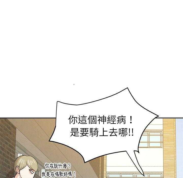 第66话_要喜欢我才对！！8