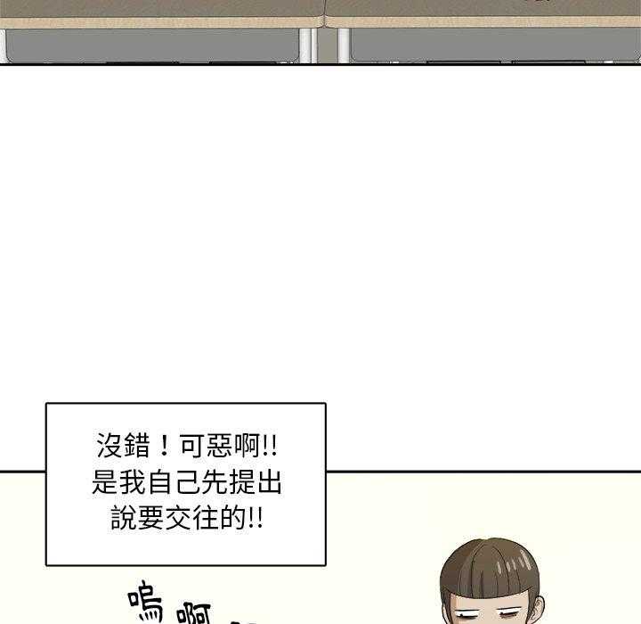 第67话_翻车12