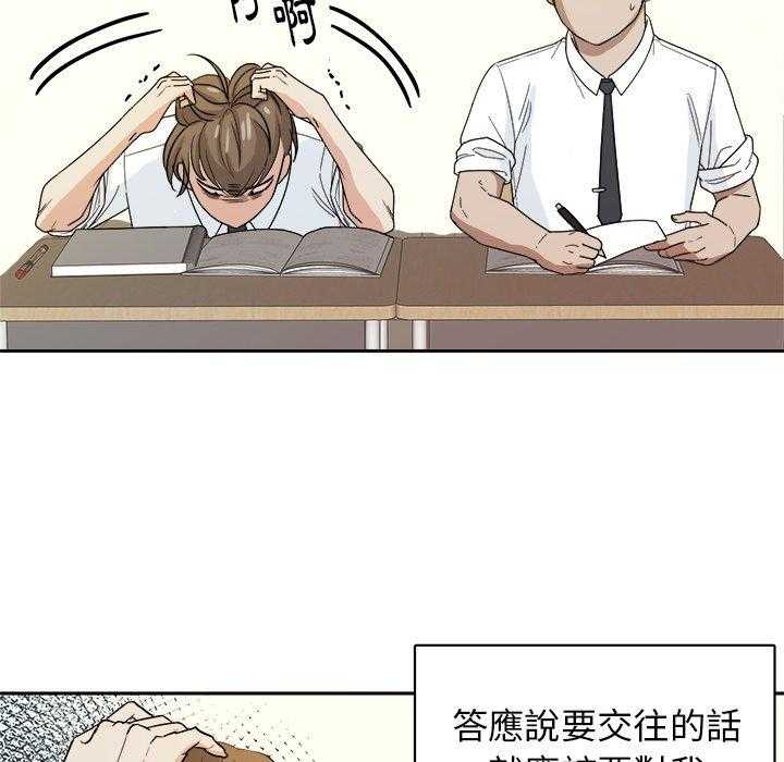 第67话_翻车13