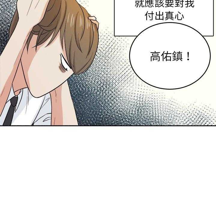 第67话_翻车14