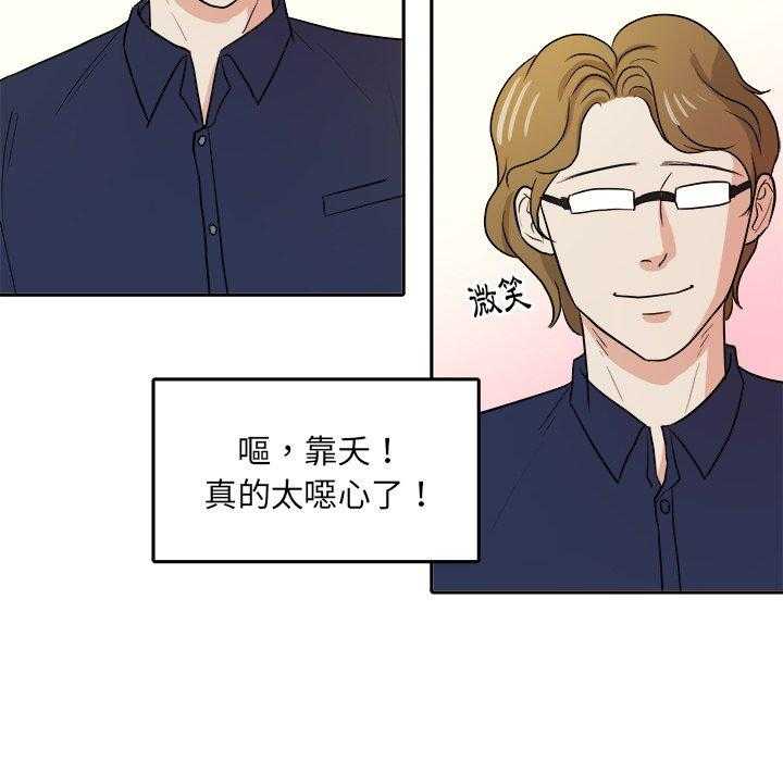 第67话_翻车21