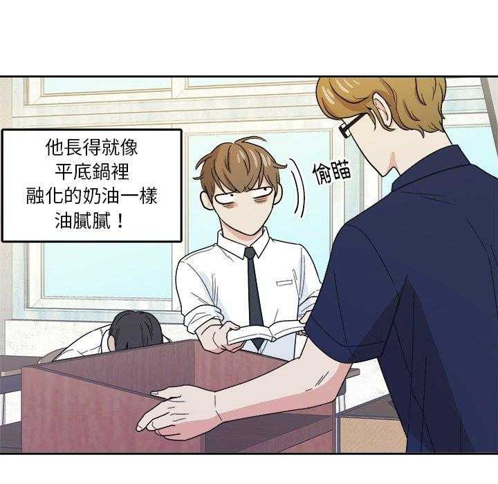 第67话_翻车22