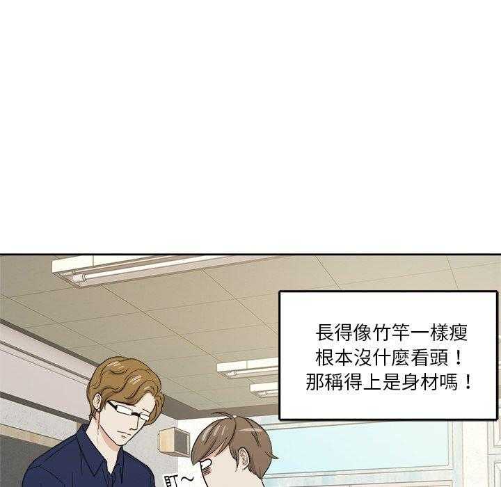 第67话_翻车23